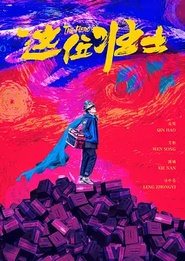 远古动物