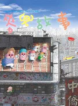 气头昏脑