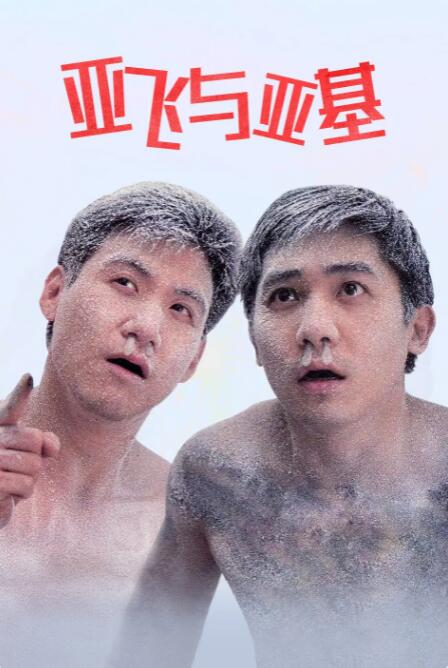 性娱乐节目