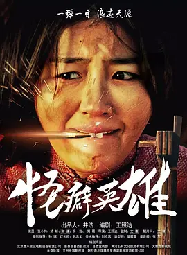 女人有毒