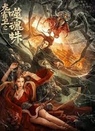 珍珠录像