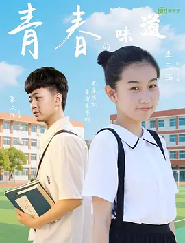 舌尖上的欲望