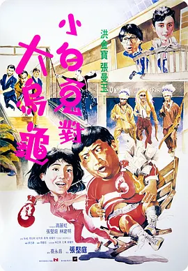 处女座的疯狂