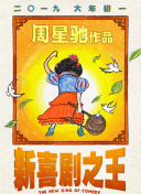 恶魔之约