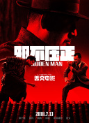 继母3