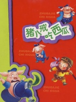日日干,夜夜操