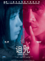 伦理电线在2019