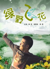 被监禁的清纯美人的高潮