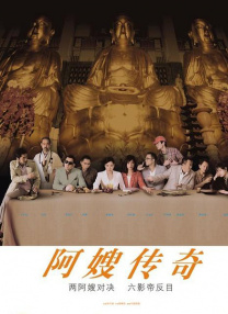 驾驭美妻子