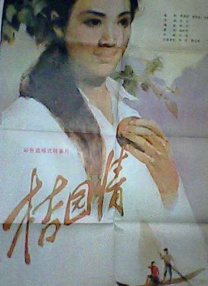 国产成人综合网在线观看