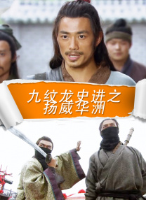 秦下课的背后原因