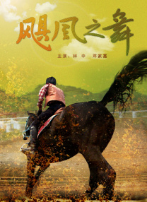 灰姑娘的爱情