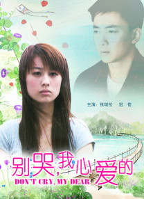 三个女人的美味