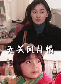 一个肮脏的后辈