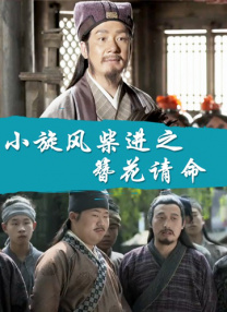 做变态的流氓情侣