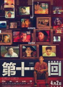 男人的天堂在线