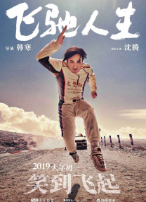 三个月的约定
